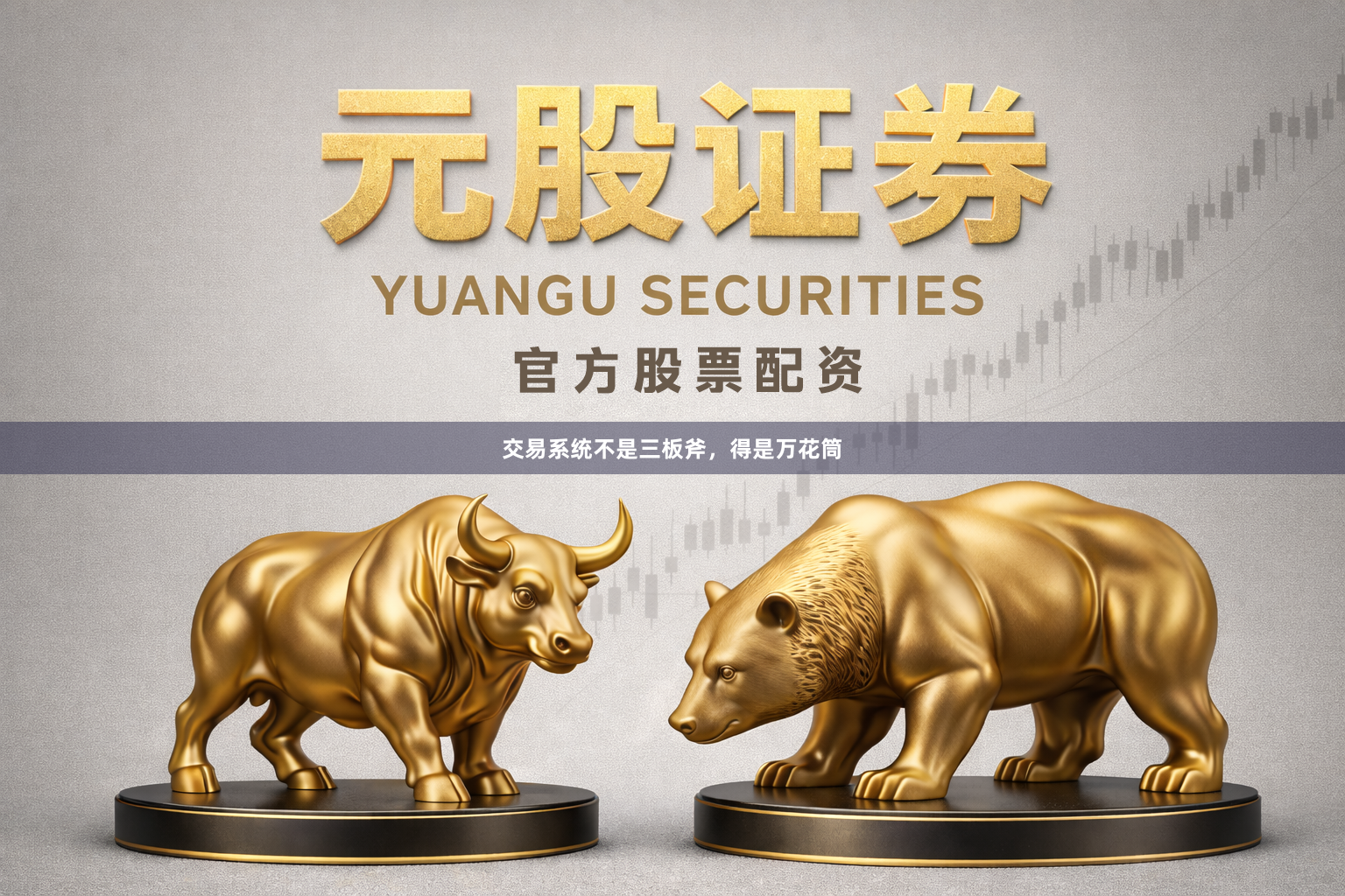交易系统不是三板斧，得是万花筒